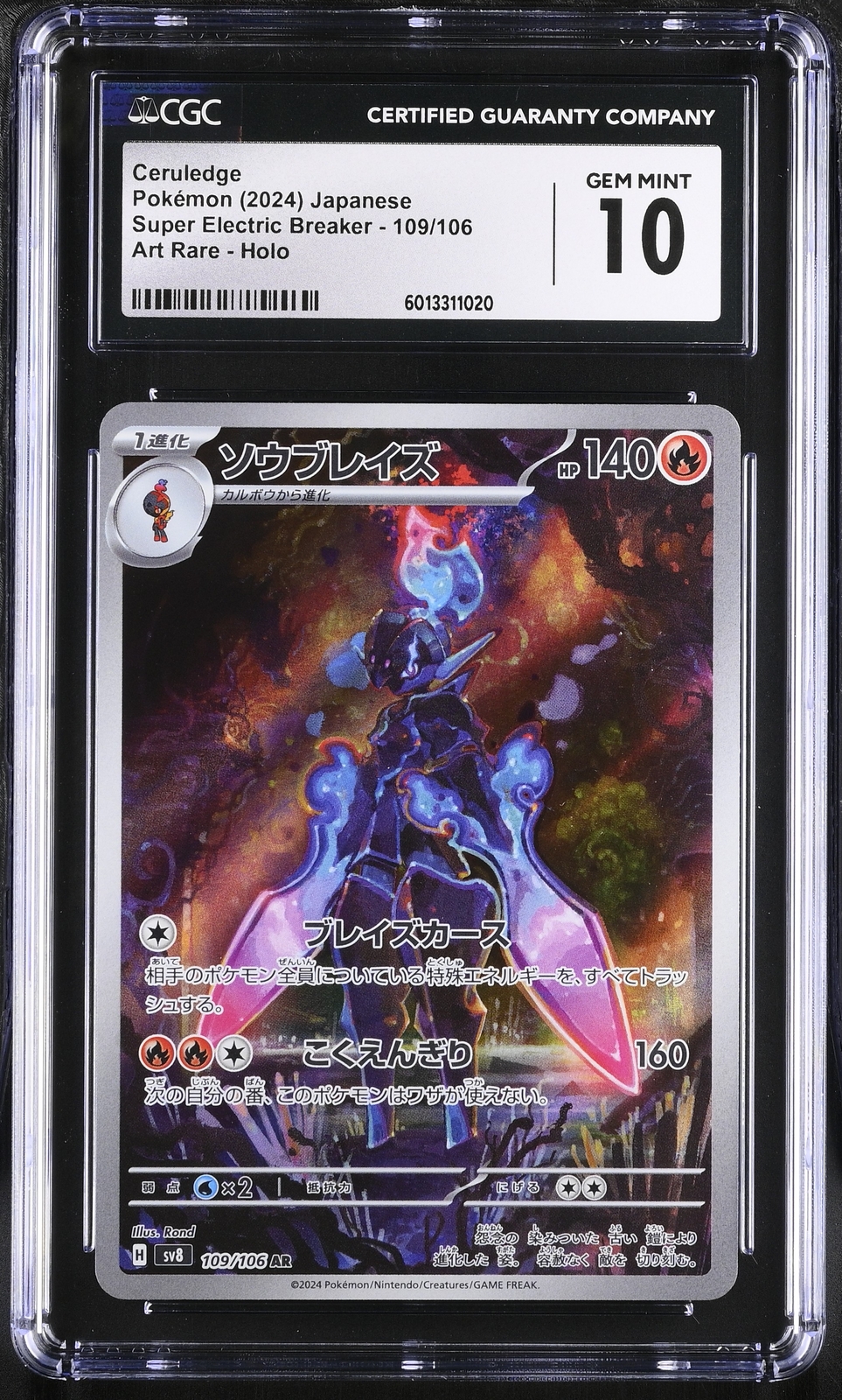 世界202枚 PSA10 ドククラゲ tentacruel カードe 20 世界202枚 PSA10 ドククラゲ tentacruel カードe 20 - メルカリ