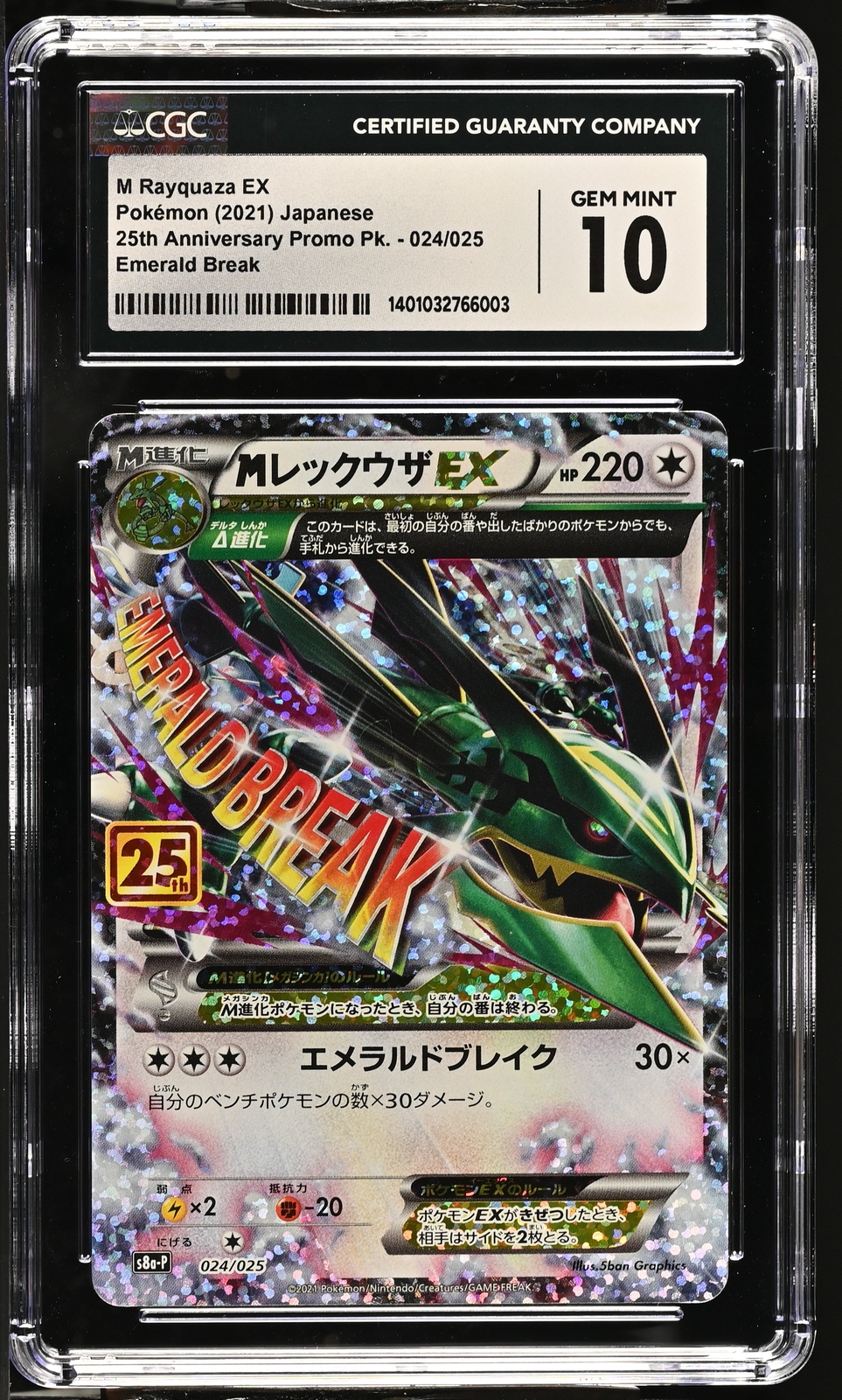 CGC 10 GEM MINT Japanese Pokemon 2021 M RAYQUAZA EX 024/025