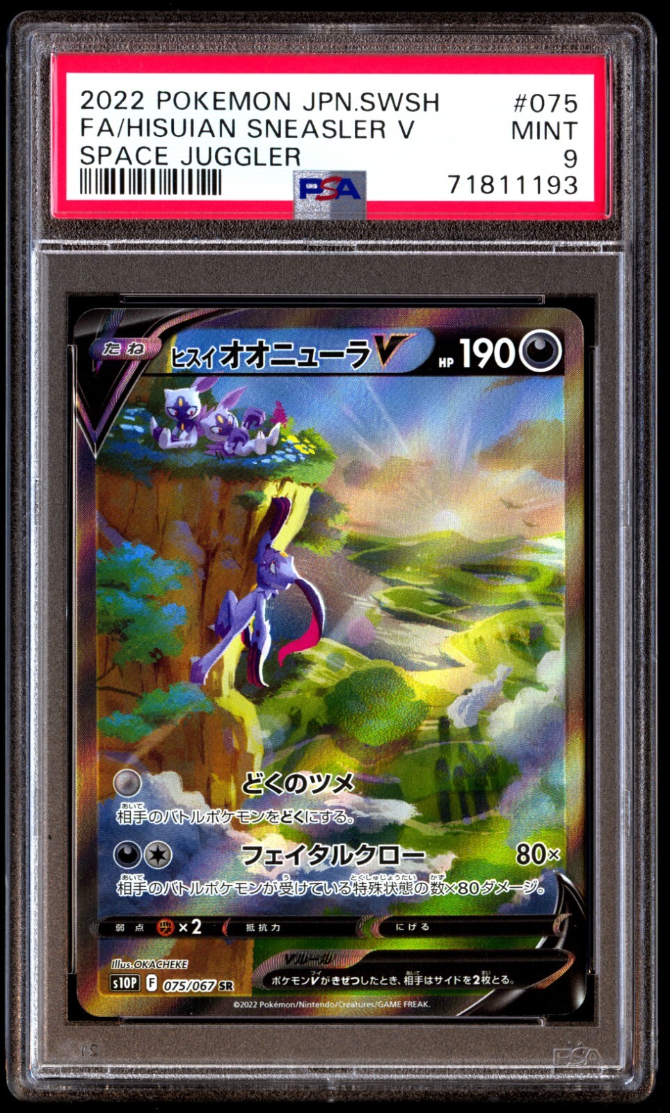p*4様 GENTLE TOKYO REP LUNA NUMBERSEVEN Ting-Lu ex UR 359/190 SV4a Shiny Treasure ex - Pokemon Card