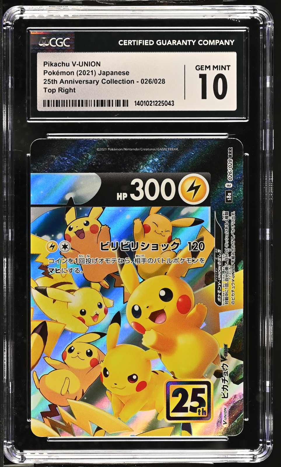 Pikachu V トレーディングカード Pikachu V 086/264 - Fusion Strike - Ultra Rare Pokemon Card