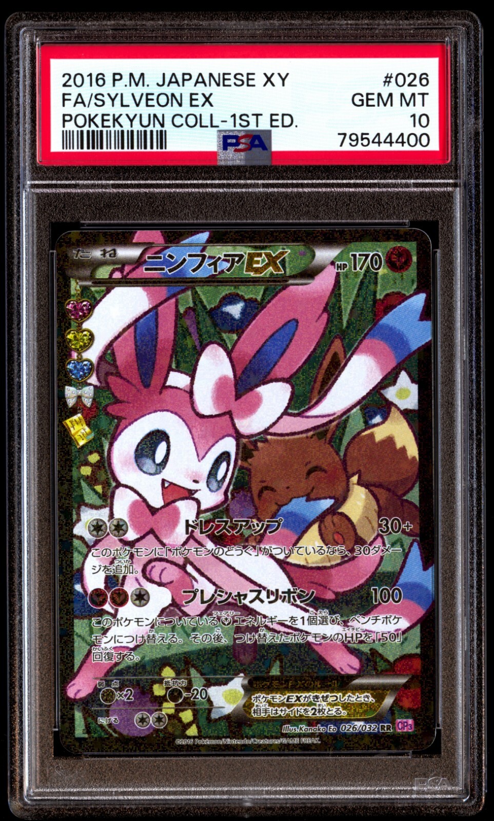 PSA 10 Sylveon EX 026/032 Pokekyun 1ED 2016 XY Full Art CP3