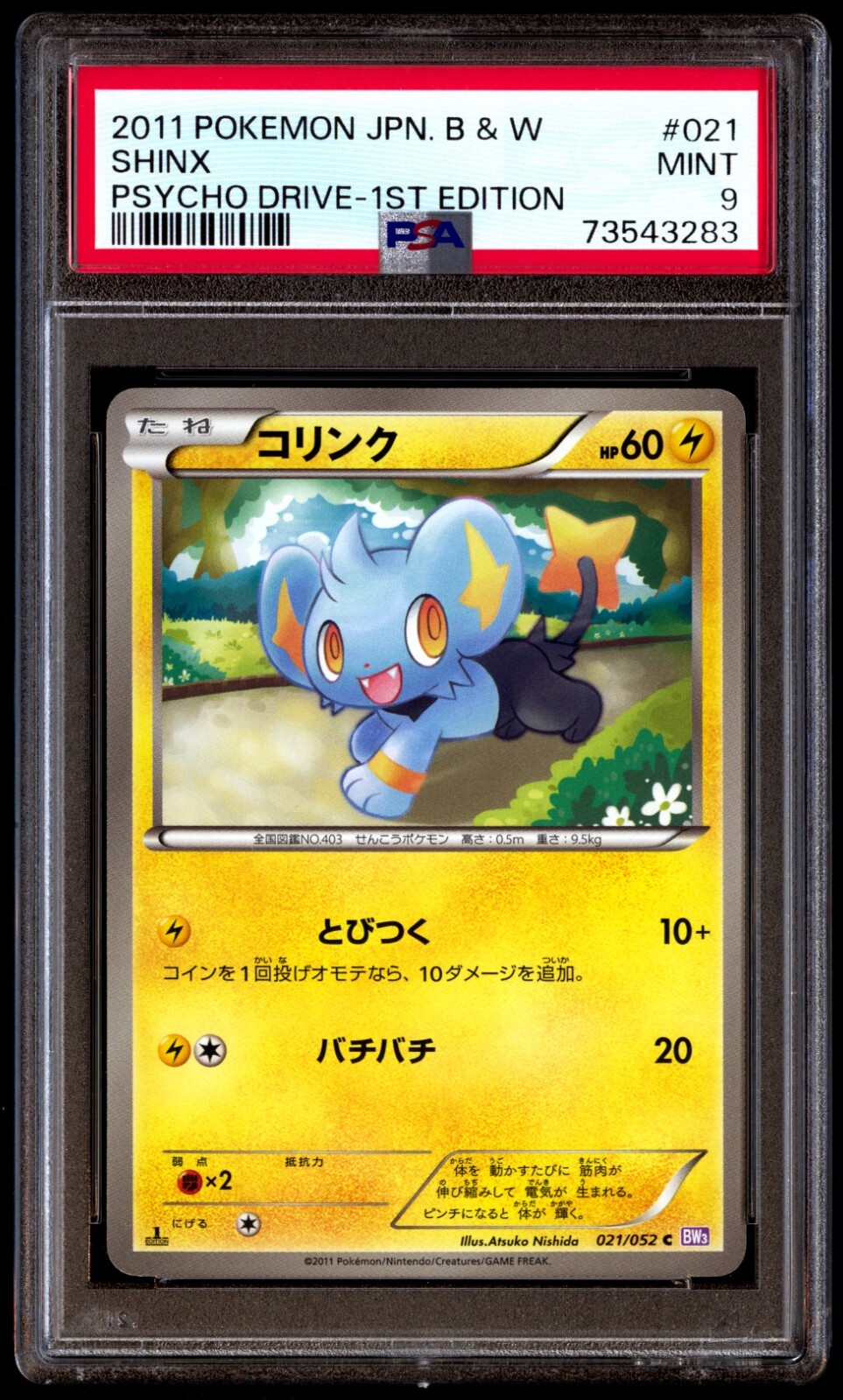 PSA9 ミュウツー EX 2011年 1st Edition PSA9 ミュウツー EX 2011年 1st Edition - メルカリ