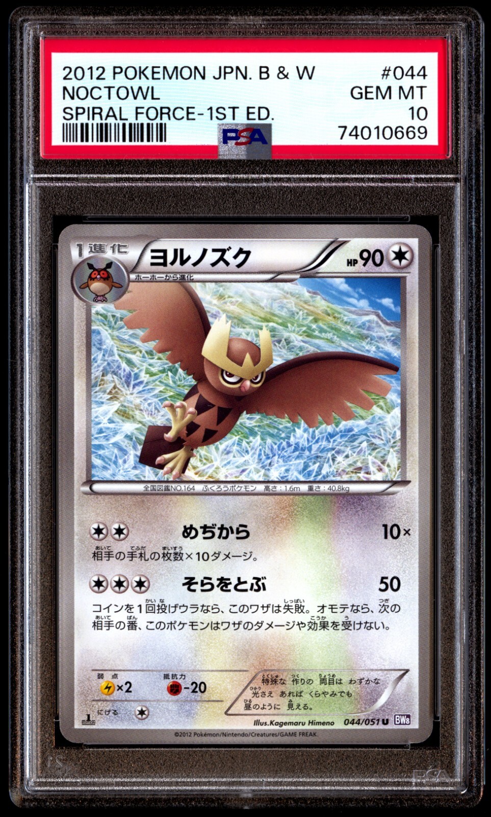 信濃 sp psa10 PSA10 Son Goku SP Alt Art FB01-139 SCR Dragon Ball Fusion