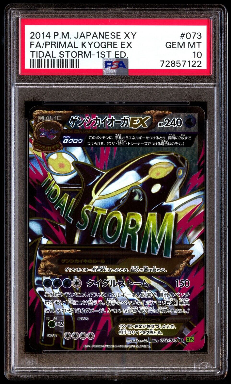 PSA 10 Gem Mint Primal Kyogre EX 073/070 Tidal Storm 1ED FA PSA 10 Gem Mint Primal Kyogre EX 073/070 Tidal Storm 1ED FA