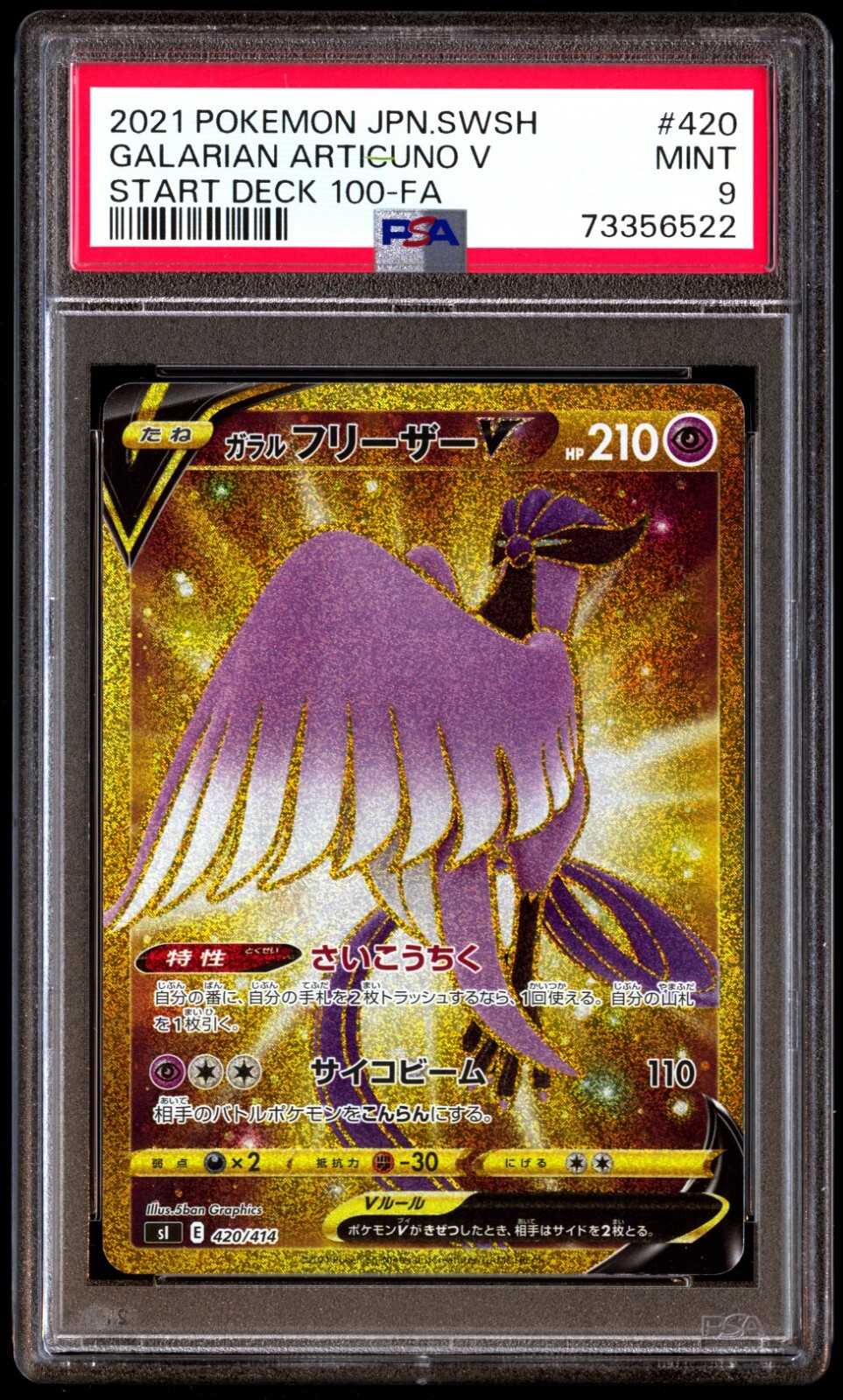✴arks✴ PSA 9 Mint Galarian Articuno V 420/414 Start Deck 100 FA