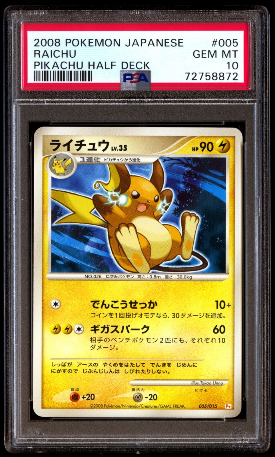連番５セット【PSA10ピカチュウV25th PIKACHU 005/015 PSA10 Pikachu V 005/015 25th Anniversary Golden Box Pokemon