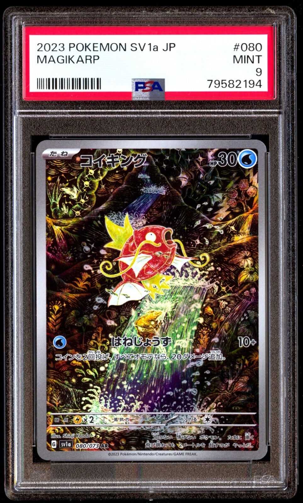 PSA 9 Mint Magikarp 080/073 Triplet Beat Full Art 2023 PSA 9 Mint Magikarp 080/073 Triplet Beat Full Art 2023
