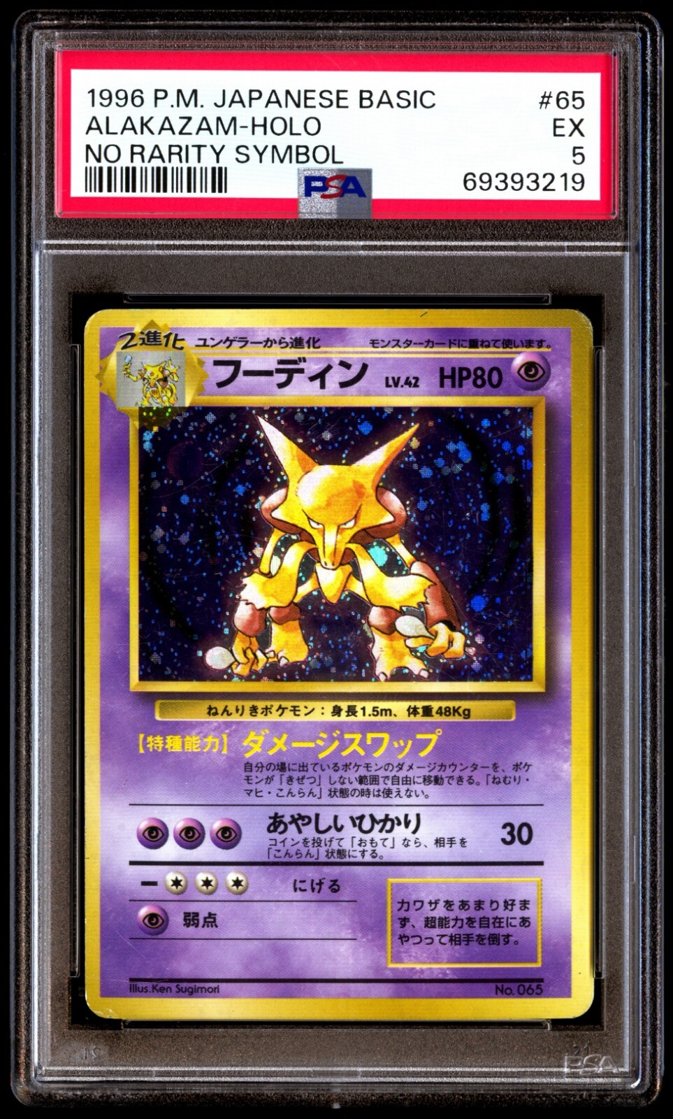 Alakazam PSA 5