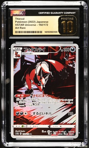 【CGC 10】キハダ sar $_57.JPG?set_id=880000500F