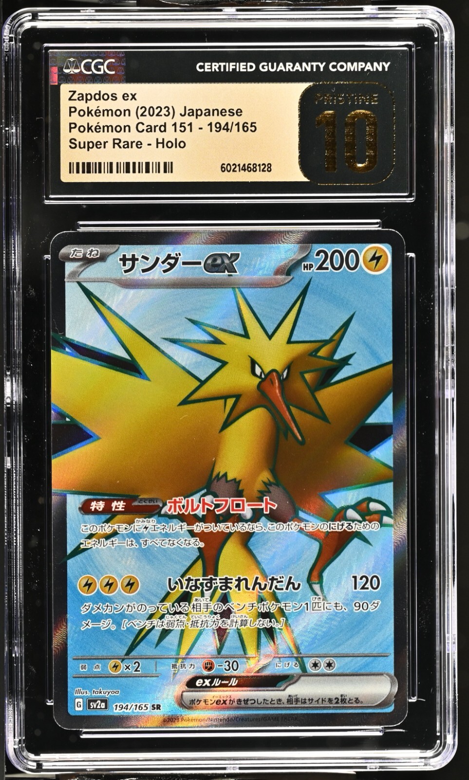 CGC 10 Pristine Zapdos ex 194/165 SR 151 sv2a Pokemon Card