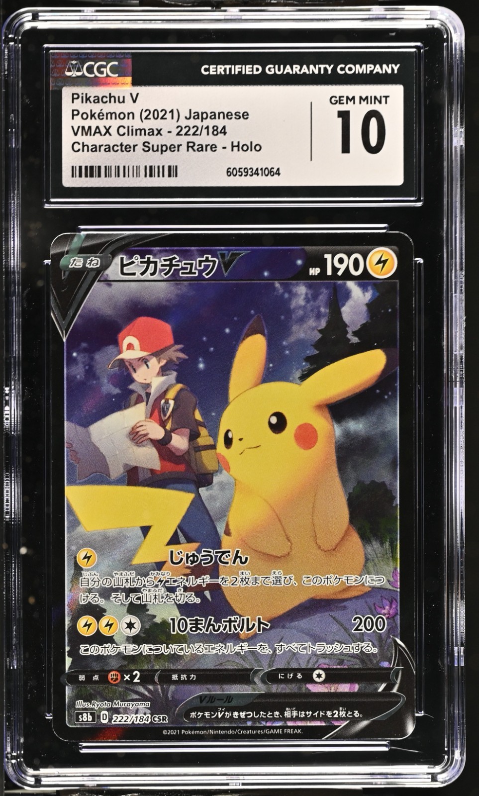 CGC 10 Pikachu V 222/184 CSR VMAX Climax s8b Pokemon Card | eBay