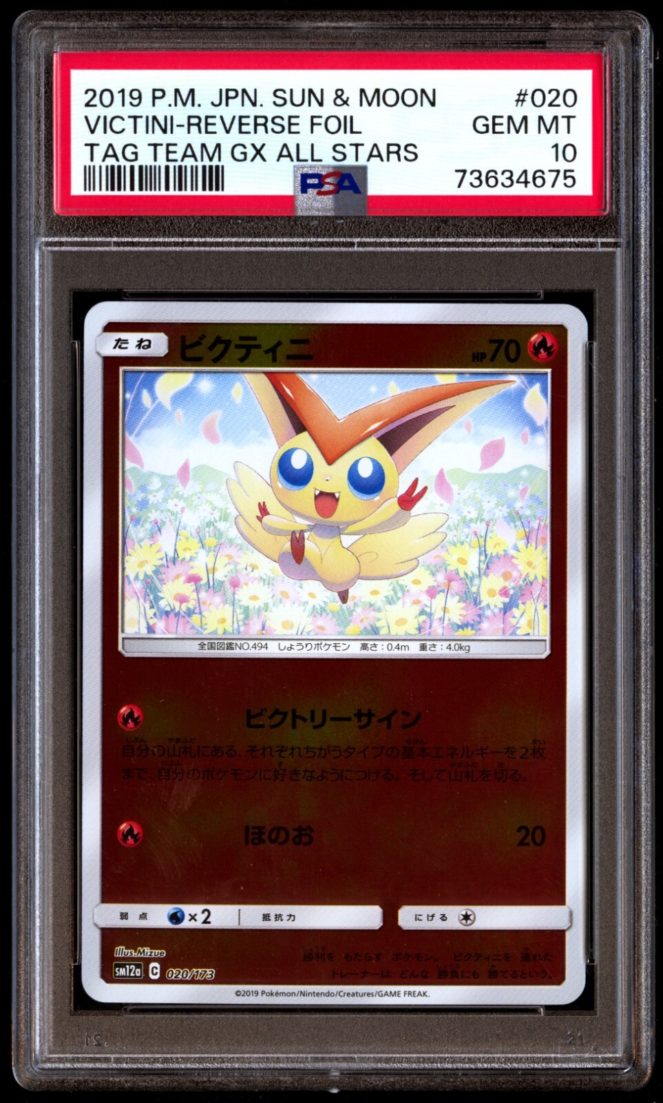 PSA 10 Gem Mint Victini 020/173 Tag Team GX All Stars