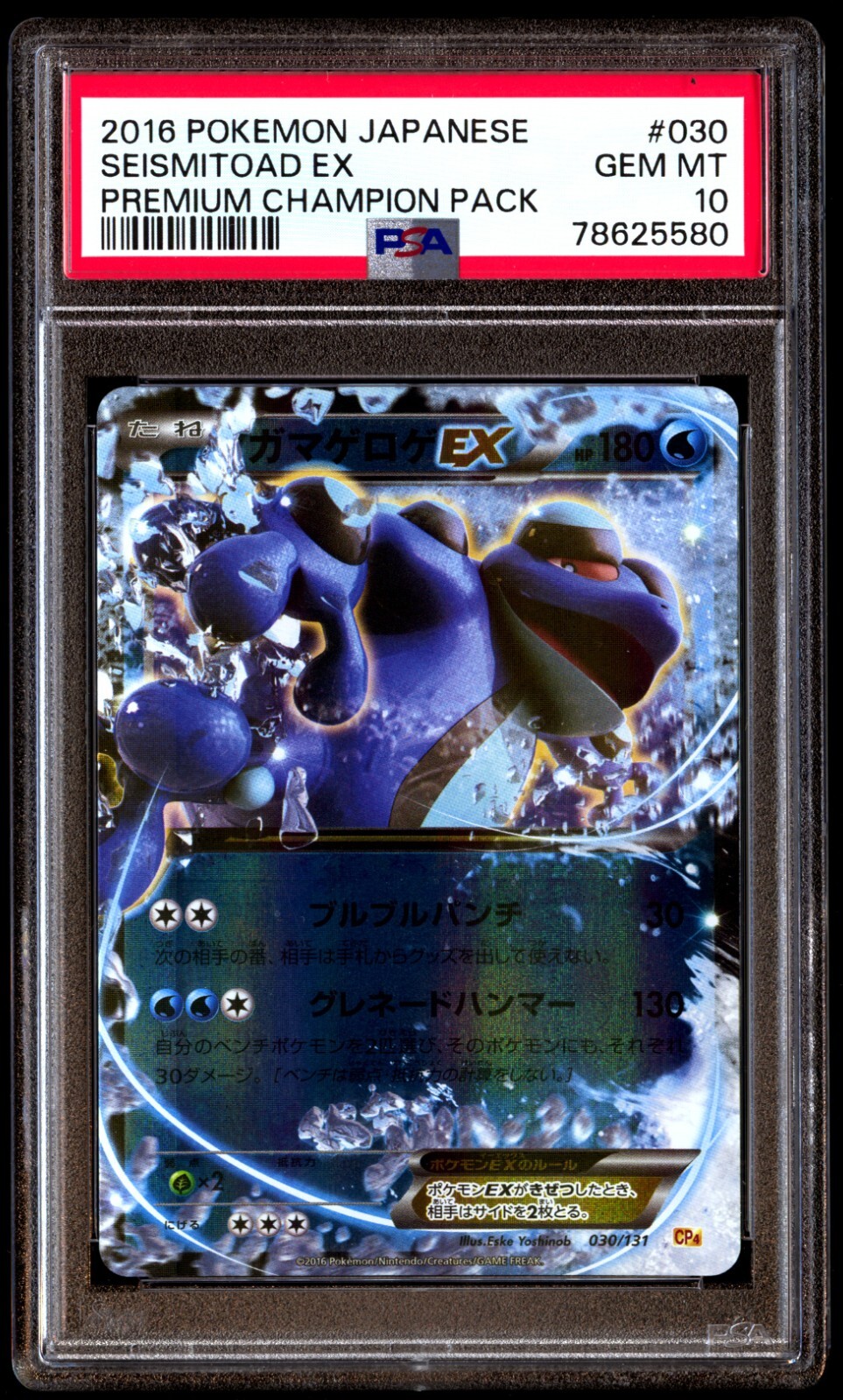 PSA 10 Gem Mint Seismitoad EX 030/131 Premium Champion Pack