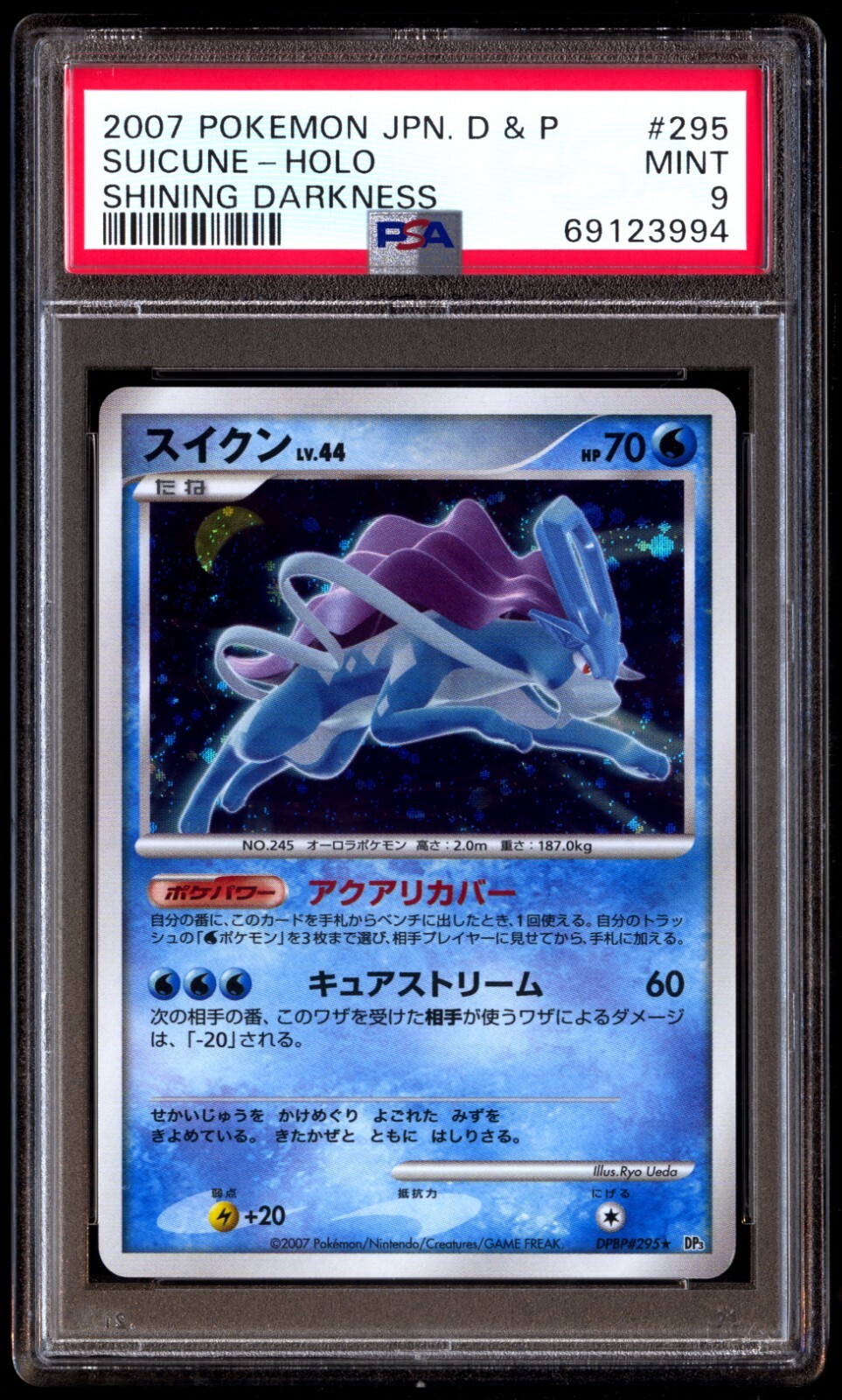 三笘　パニーニ　she psa 輝く高品質な 三笘 psa she パニーニ その他 - その他