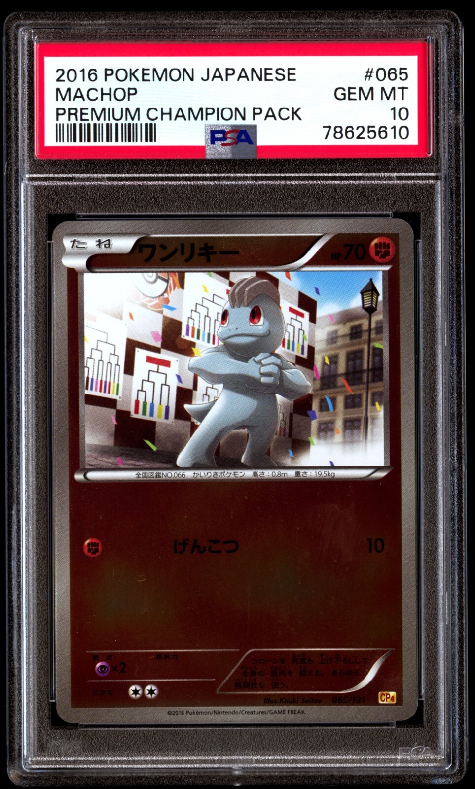 レックウザpsa10 2016年 プロモカード #232 GEM MT ポケモンカード PSA10 レックウザEX プロモ｜Yahoo!フリマ（旧
