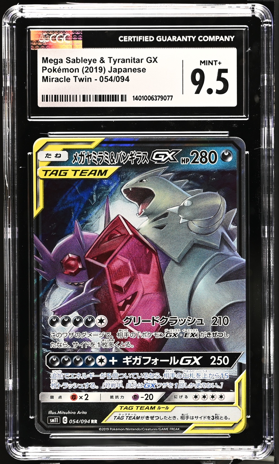 メガヤミラミ&バンギラスMega Sableye & Tyranitar CGC 9.5 MINT+ Japanese Pokemon 2019 Mega Sableye & Tyranitar
