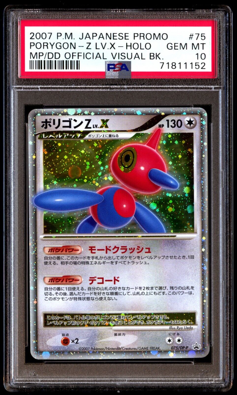 PSA 10 Gem Mint Porygon Z LV.X 075/DP-P MM/DD Official PSA 10 Gem Mint Porygon Z LV.X 075/DP-P MM/DD Official