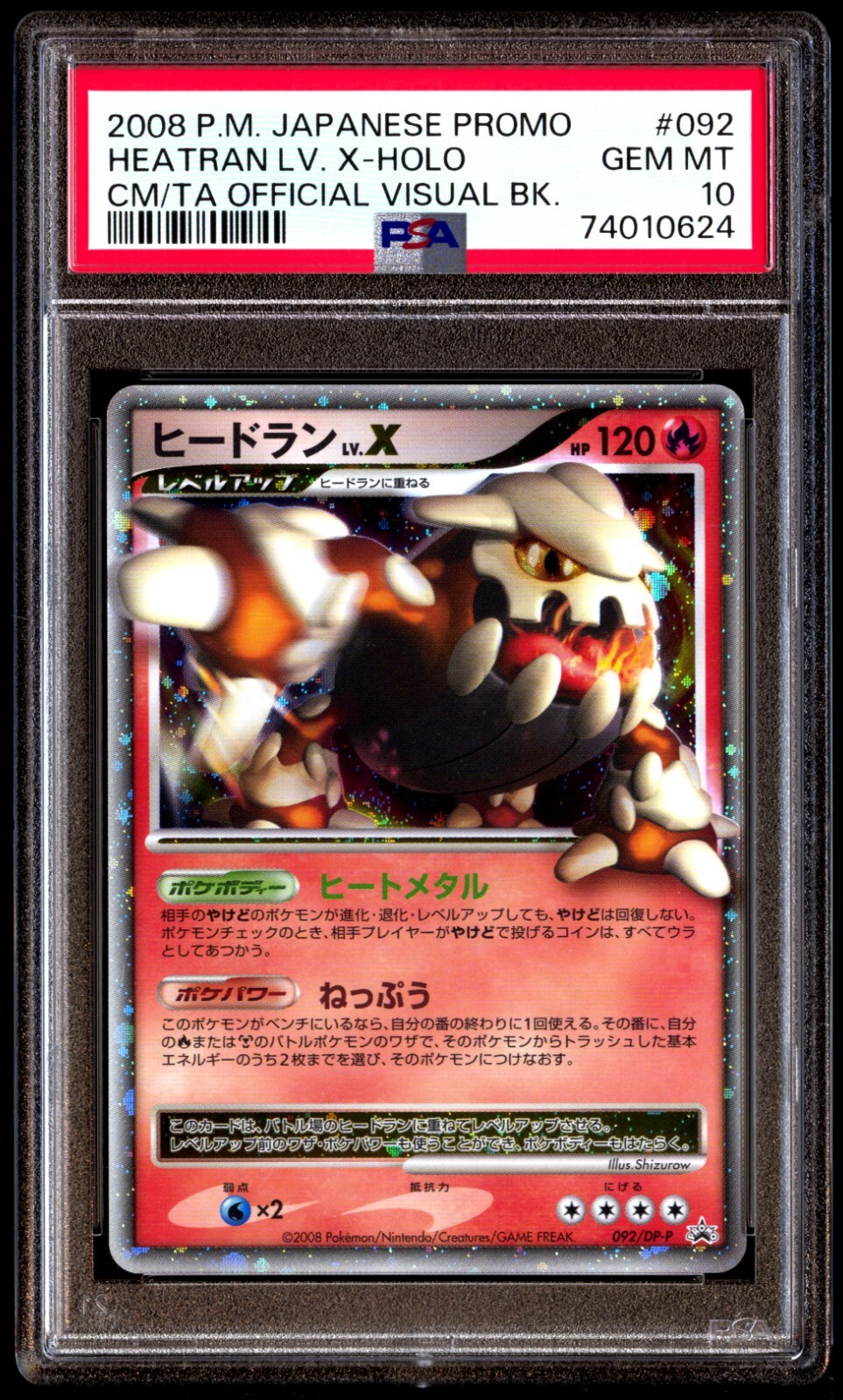 PSA 10 Gem Mint Heatran LV.X 092/DP-P CM/TA Official Visual