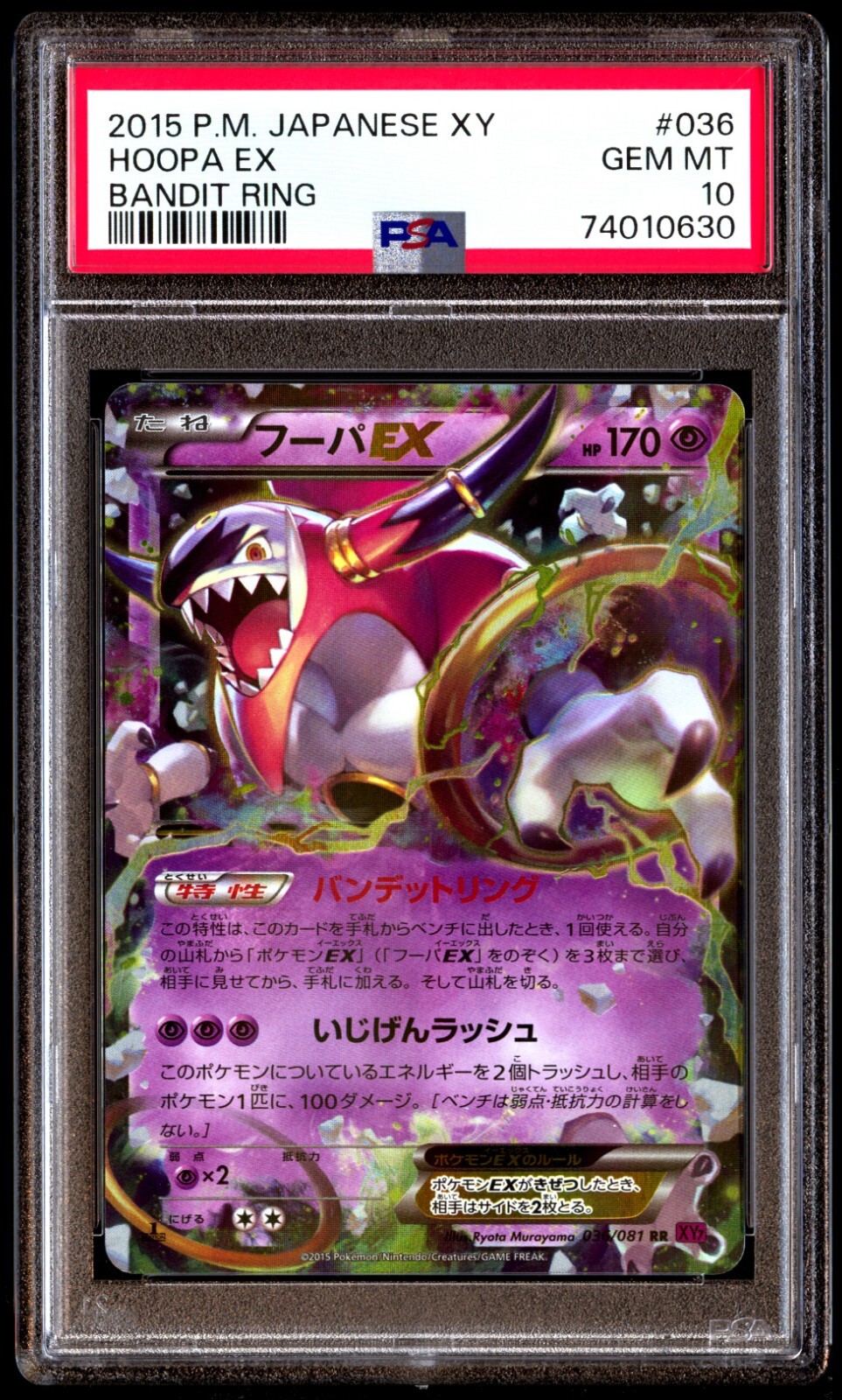 PSA 10 Gem Mint Hoopa EX 036/081 Bandit Ring 2015 Japanese