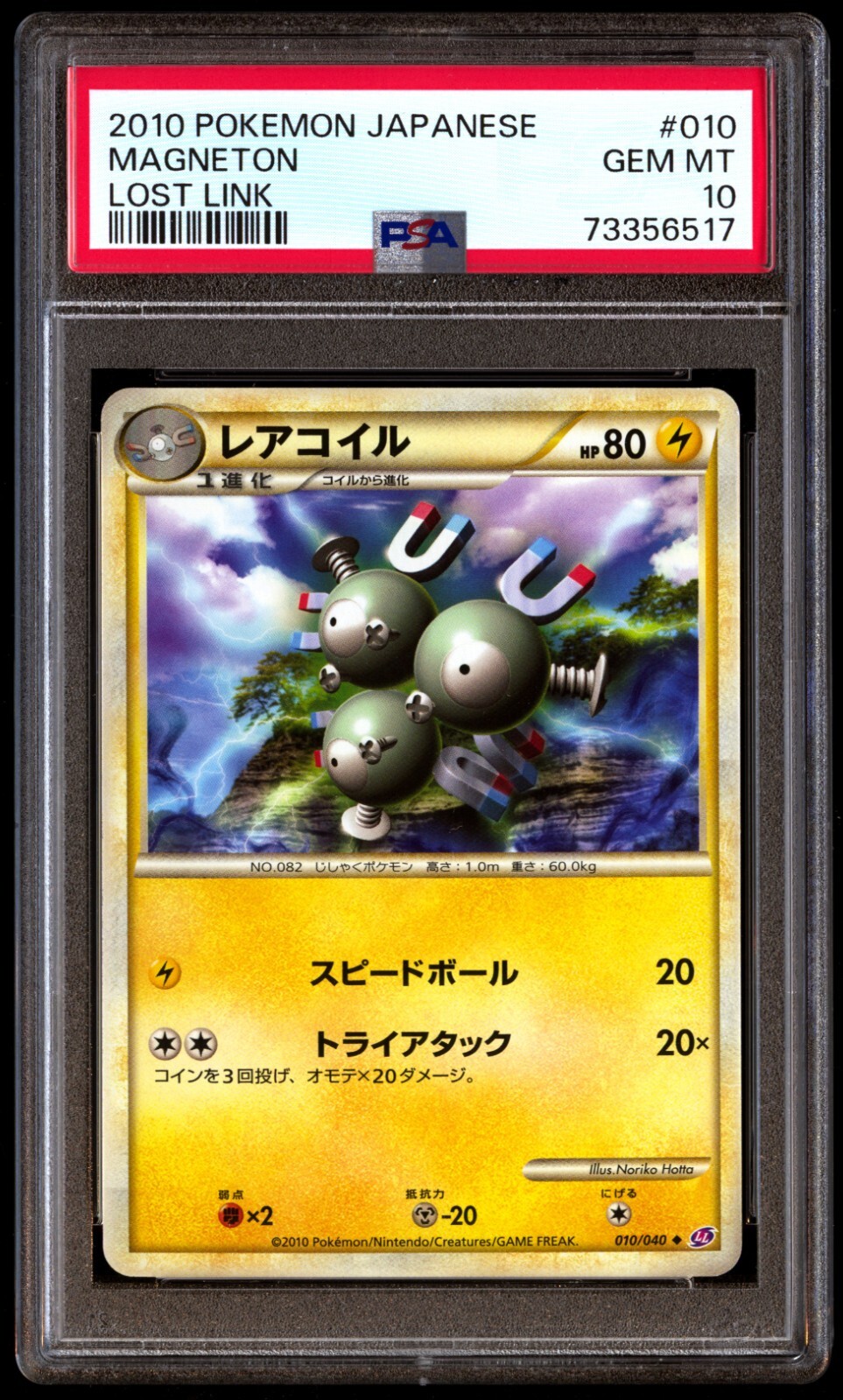 【PSA10】2010年 涼宮ハルヒ 電話カード Gem Mint 10 Yahoo!オークション - 世界1枚 PSA10 涼宮ハルヒの憂鬱