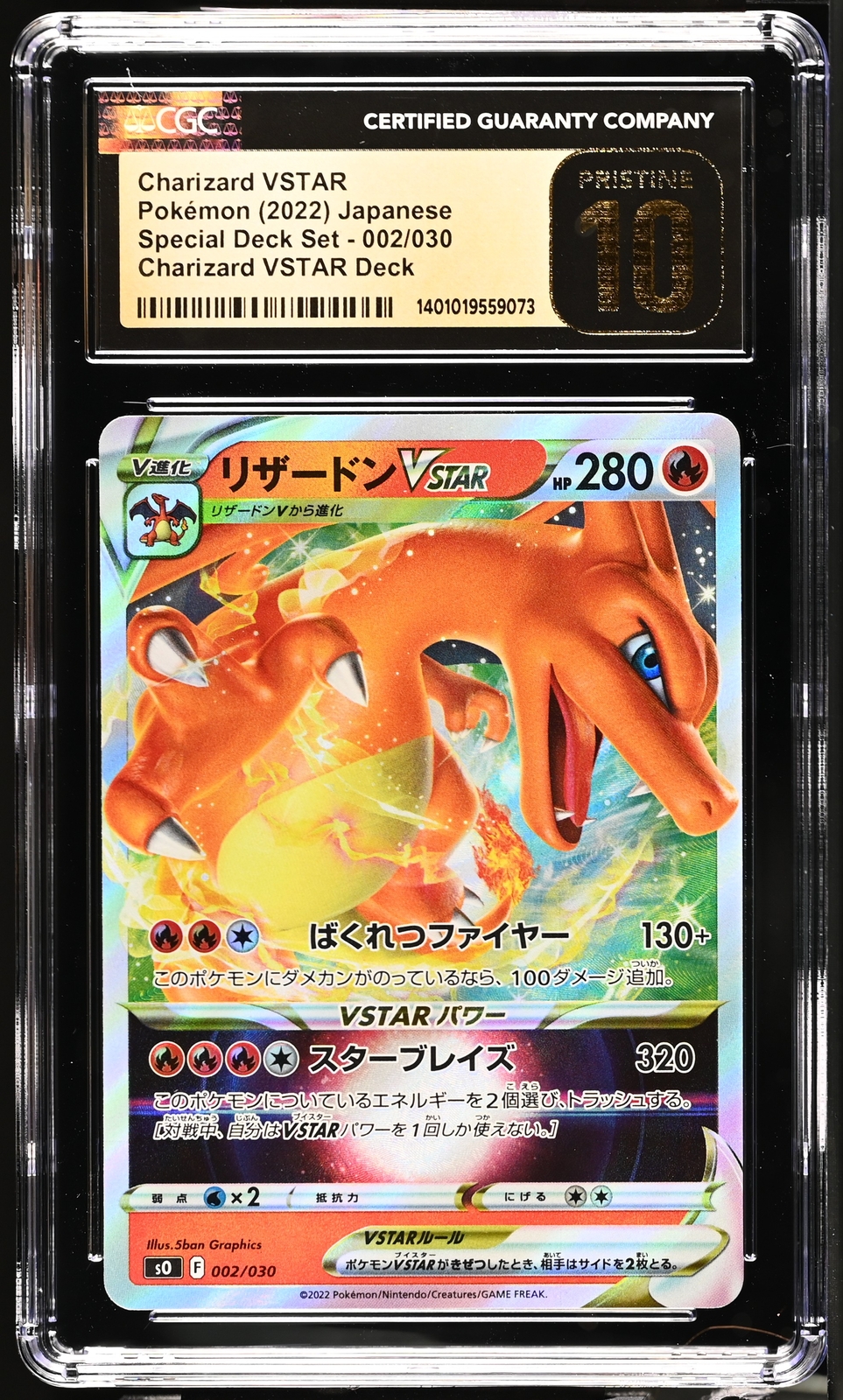PSA 10 リザードン VSTAR s0 002/030 2rushpSO002030_grande.jpg?v=