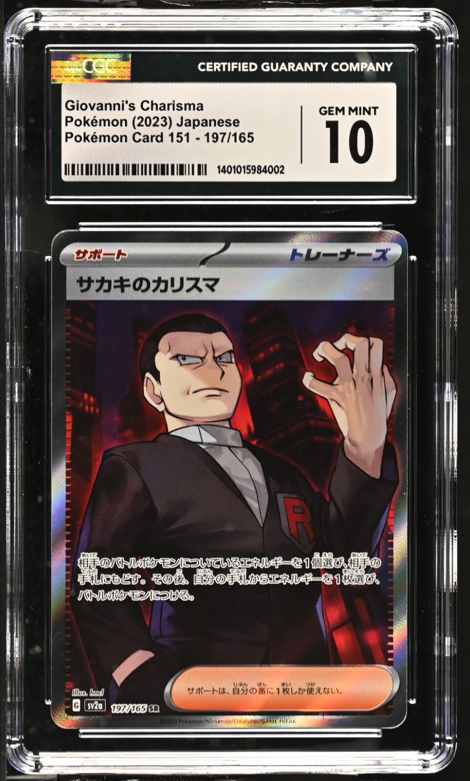 CGC GEM MINT 10 Japanese Pokemon 151 2023 Giovanni's CGC GEM MINT 10 Japanese Pokemon 151 2023 Giovanni's