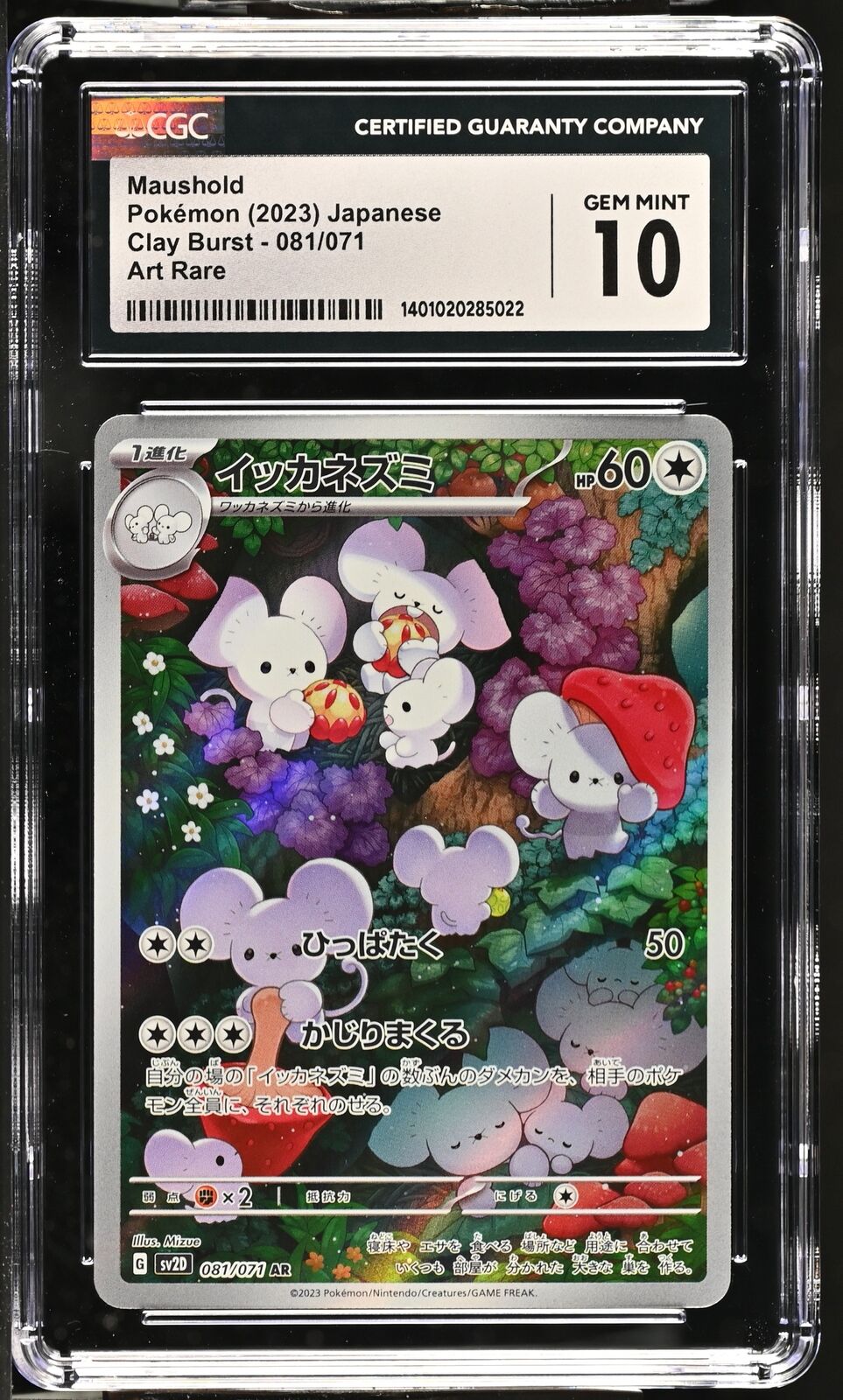 CGC 10 GEM MINT Japanese Pokemon 2023 Maushold 081/071 SV2D CGC 10 GEM MINT Japanese Pokemon 2023 Maushold 081/071 SV2D