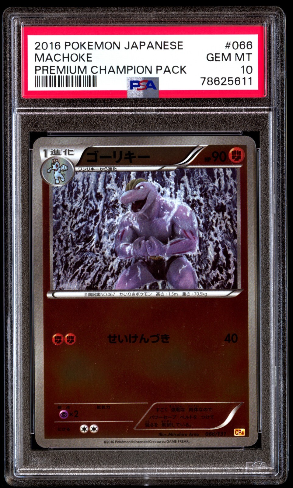 PSA 10 Gem Mint Machoke 066/131 Premium Champion Pack CP4