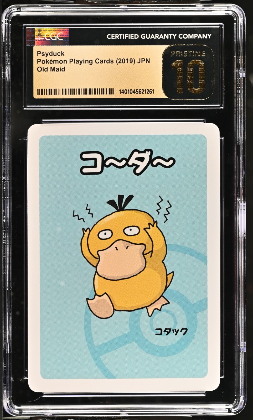 ARS10 世界に6枚 コダック 旧裏 美品 Psyduck Psyduck No. 054 Japanese Pokemon Old Card Nintendo from