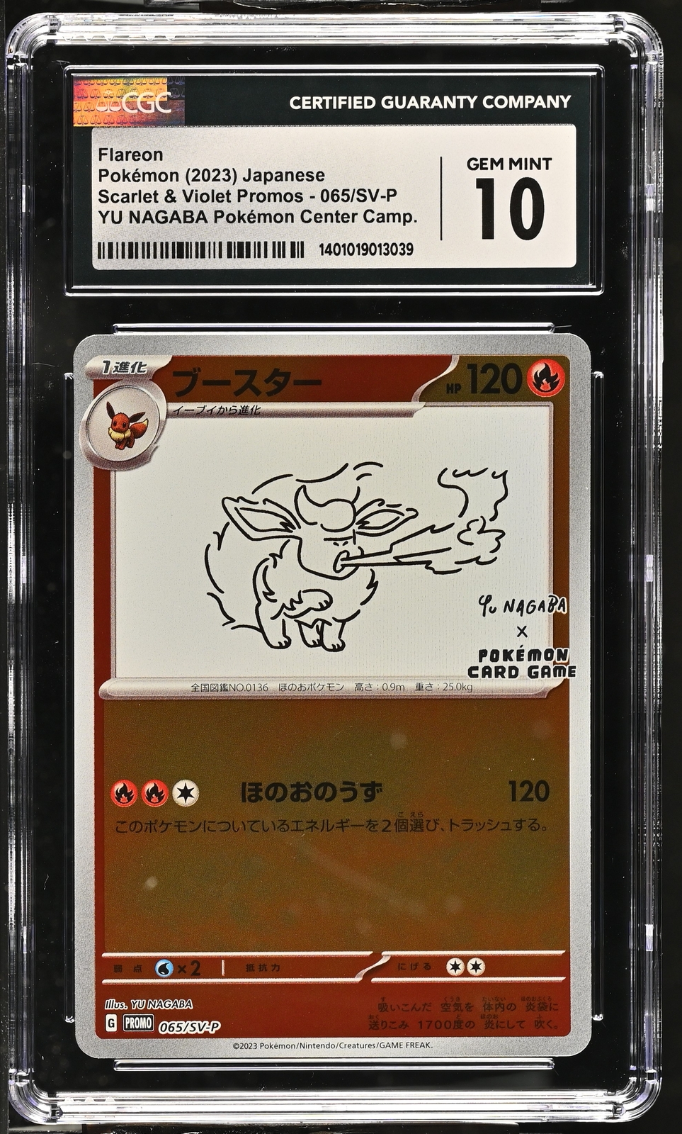 2023 ポケモンカード Flareon #065 Gem Mint 10 PSA 10 Flareon 065/SV-P YU NAGABA - Pokemon Card Japanese