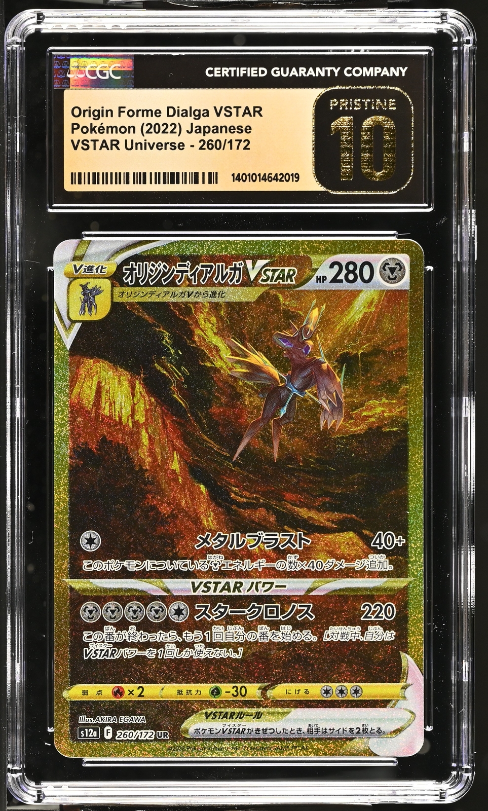 CGC 10 PRISTINE Japanese Pokemon 2022 Origin Forme Dialga