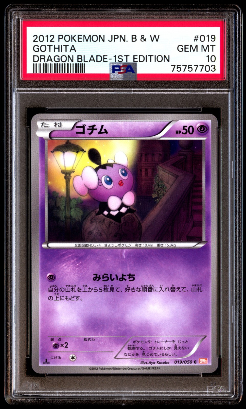 2011 グラードンEX psa10 1st Edition Gem Mint EPIC PSA 10 GEM MINT CHARIZARD!! VINTAGE 1ST EDITION RETURNS