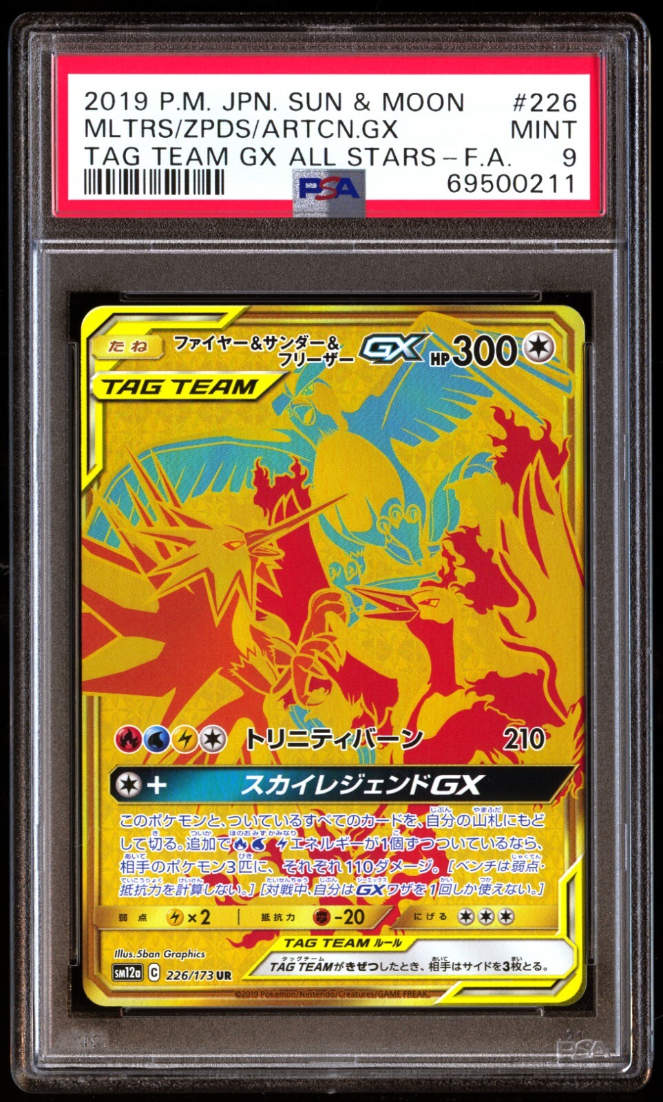 ポケモンカードゲーム Moltres & Zapdos & Articuno GX SR psa9 PSA 9 Moltres & Zapdos & Articuno GX 69 Secret Sun & Moon