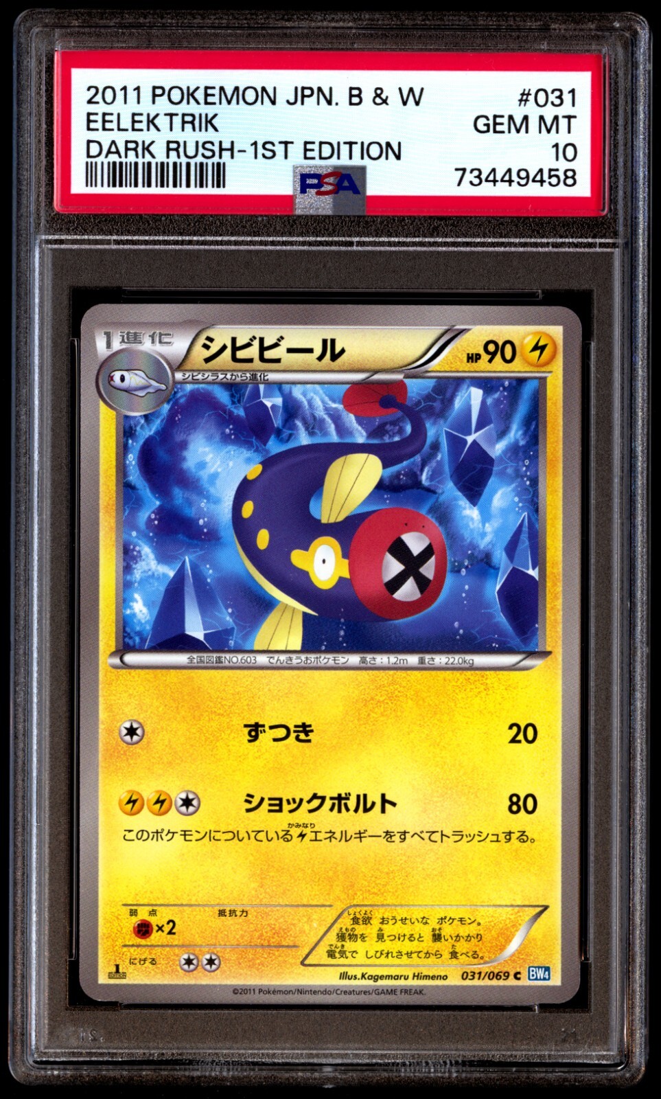 エーフィ V SR PSA10 PSA10】エーフィex SAR 211/187の通販 ユウタ（765412650） | magi
