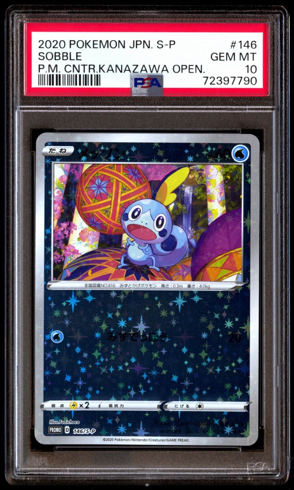 PSA10 GEM MINT キュウコン 015/087 CP6 20th PSA10 GEM MINT キュウコン 015/087 R CP6 20th