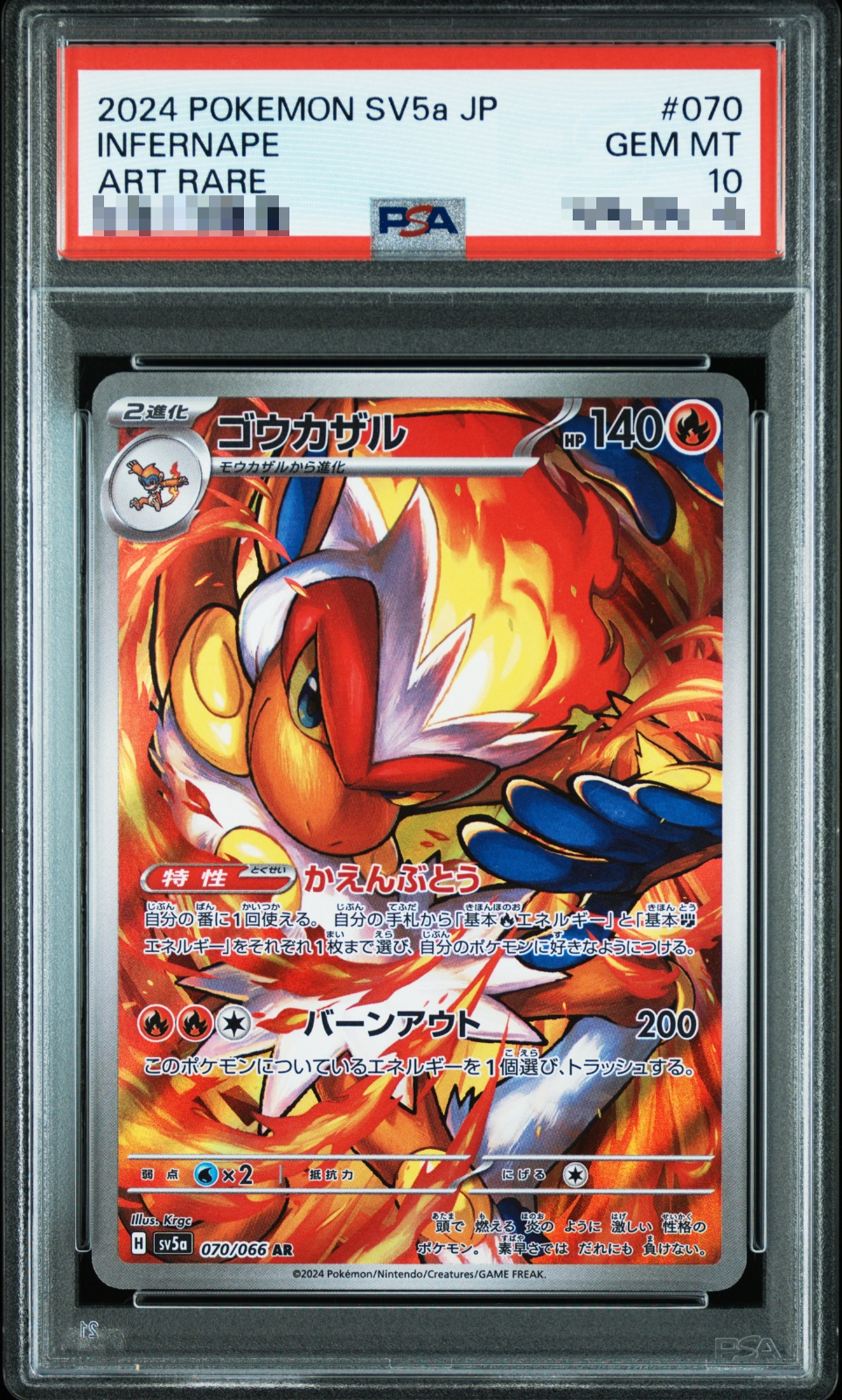 2024 POKEMON SV5a JP イーブイ ART RARE PSA10 2024 Pokemon Japanese Sv5a-crimson Haze 078 Eevee Art Rare