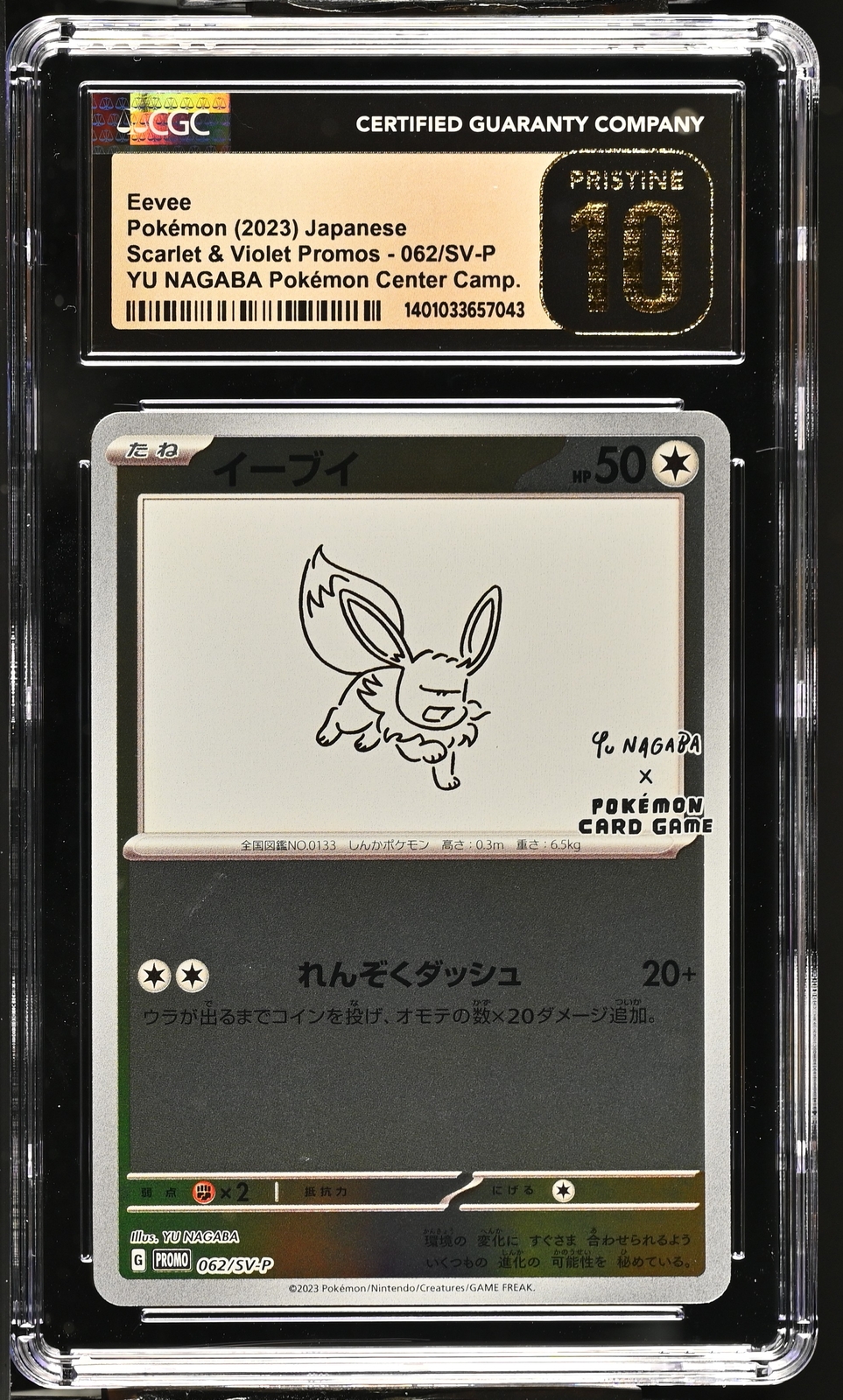 YU NAGABA シャワーズ プロモ CGC PRISTINE 10 CGC 10 PRISTINE Japanese Pokemon 2023 Vaporeon 063/SV-P YU