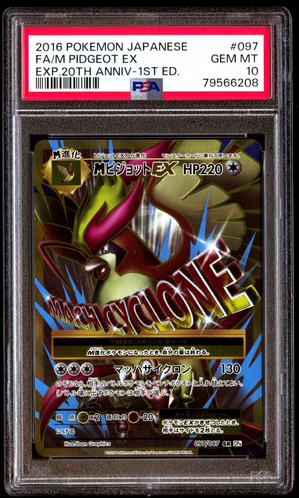 PSA 10 Gem Mint M Pidgeot EX 097/087 CP6 20th Anniversary FA PSA 10 Gem Mint M Pidgeot EX 097/087 CP6 20th Anniversary FA