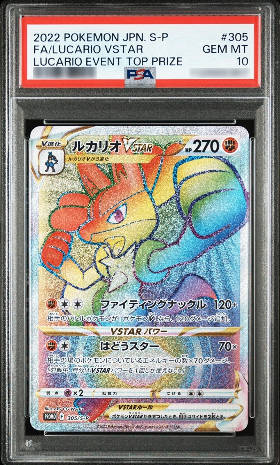 2022 Pokémon ルカリオ VSTAR HR #305 GEM MT PSA 10 Lucario VSTAR HR 305/S-P 2022 event winner promo