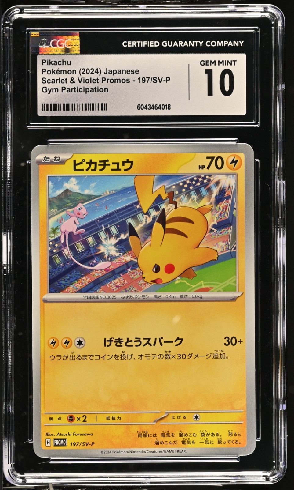 CGC 10 Pikachu 197/SV-P Promo Scarlet & Violet Gym