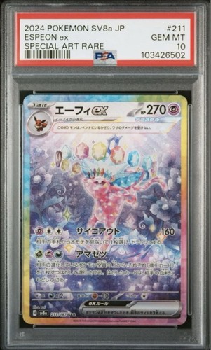 【PSA9】エーフィ四[してんのう] lv.55 対戦スターターパックSP PSA9】エーフィ四[してんのう] lv.55 対戦スターターパックSP
