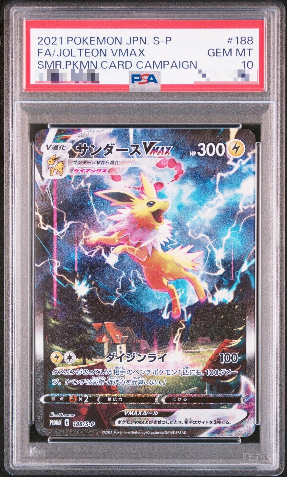 PSA 10 Jolteon VMAX 2021 Pokemon Japanese S-P Campaign #188 PSA 10 Jolteon VMAX 2021 Pokemon Japanese S-P Campaign #188