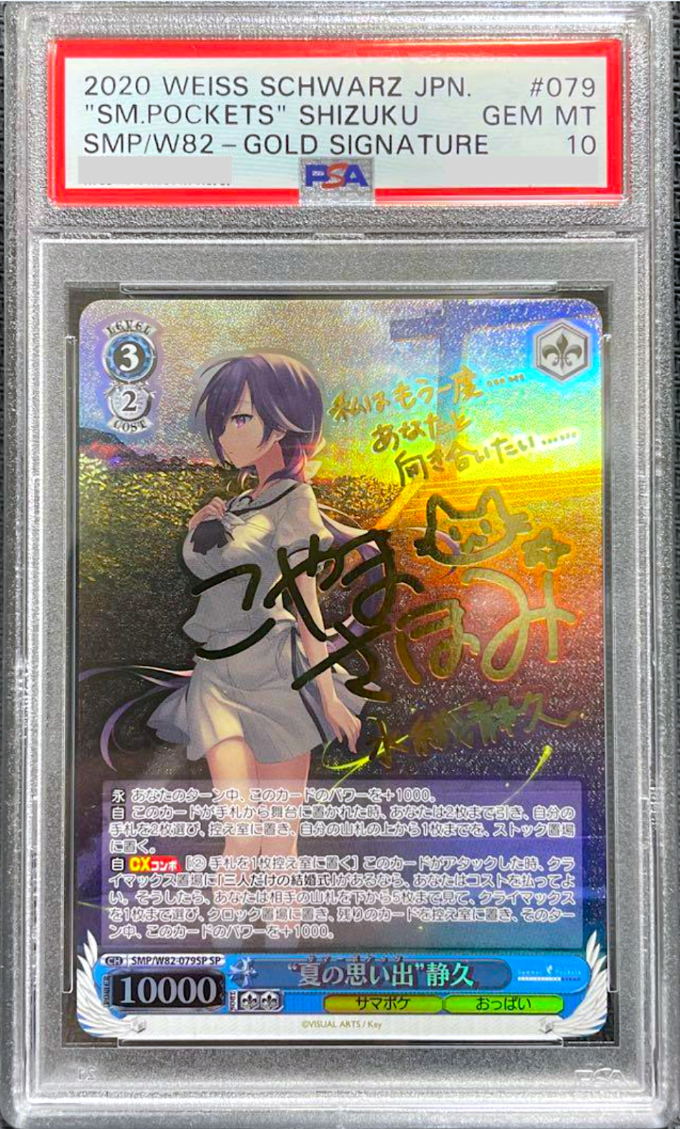 Lycee 　空門蒼　SP　 Summer Pockets　PSA10 Lycee 空門蒼 SP Summer Pockets PSA10