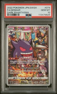 【PSA10】ゲンガー chr ダークファンタズマ $_1.JPG?set_id=8800005007