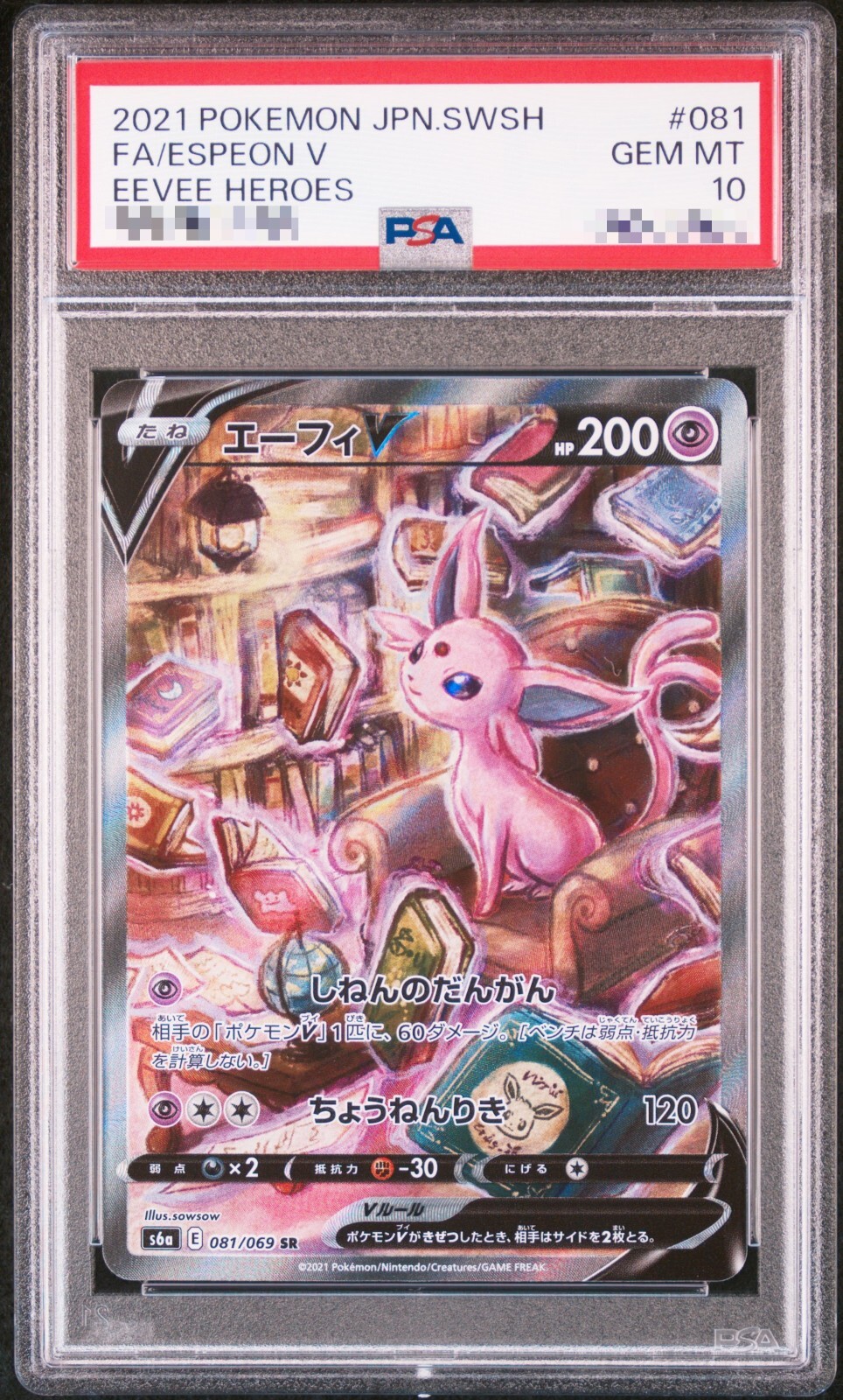 【PSA10】ポケモンカード エーフィV s6a 081/069 SR ポケモンカードゲーム エーフィV 081/069 SR PSA10｜Yahoo