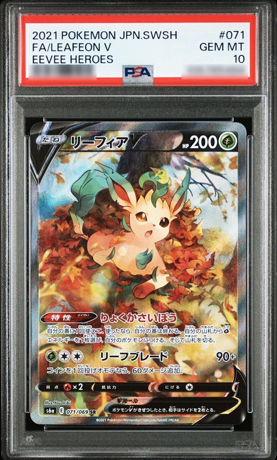 PSA10 サンダースV SA SR 079/069 s6a E752 s-l400.jpg