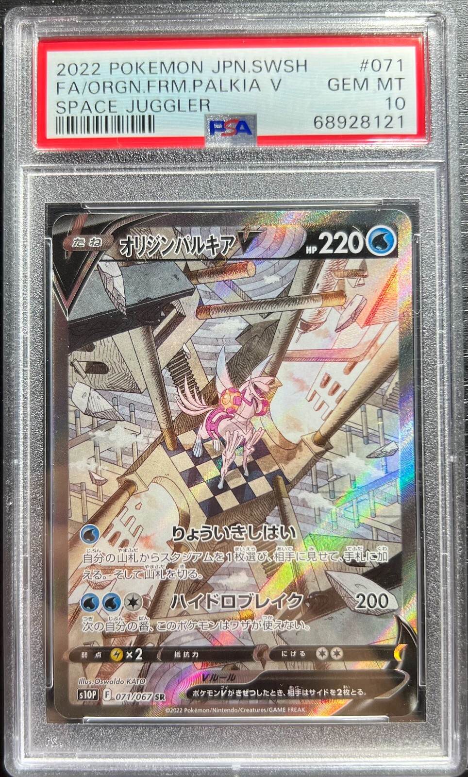PSA 10 Gem Mint Origin Forme Palkia V 071/067 SPACE S10P