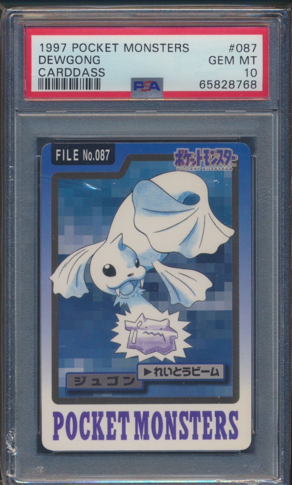 Dewgong PSA 10
