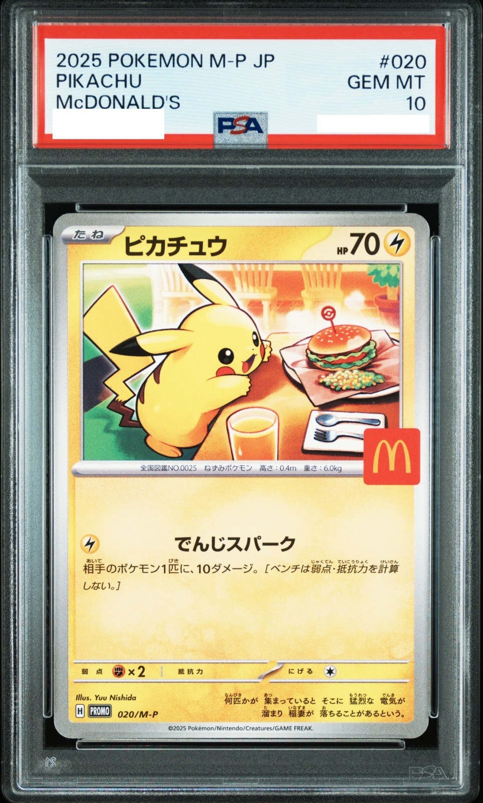 【PSA10】2025 ピカチュウ マクドナルド PSA 10 PSA 10 Pikachu 020/M-P McDonald's Promo 2025 Pokemon Card