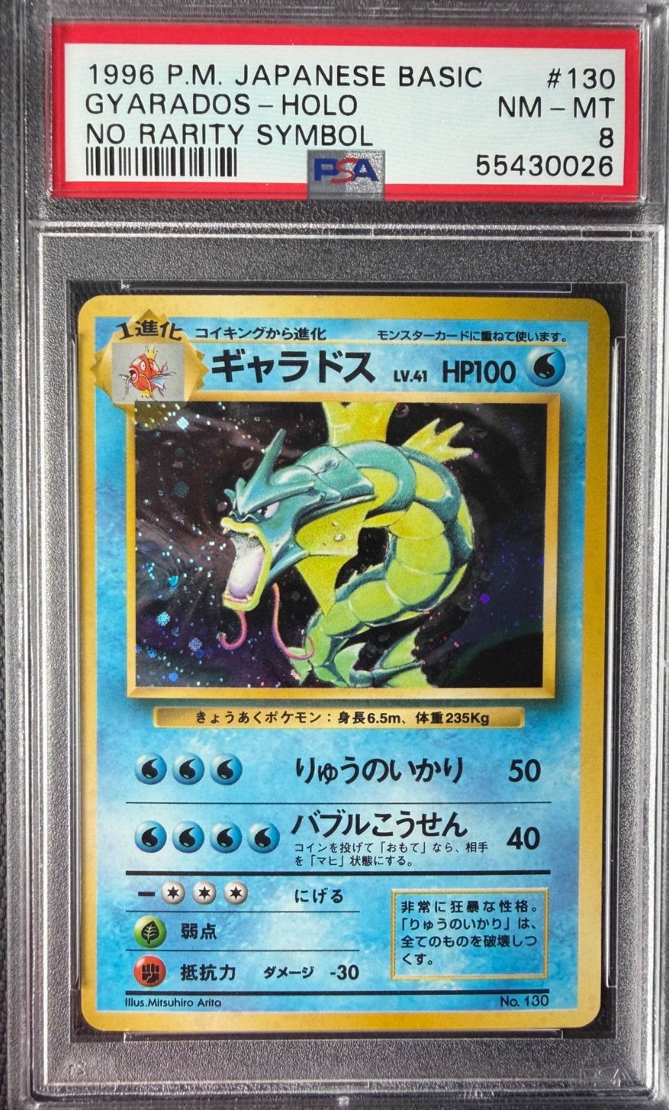 Gyarados PSA 8